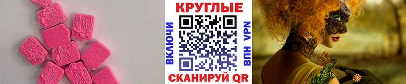 Экстази 280мг  Краснослободск 