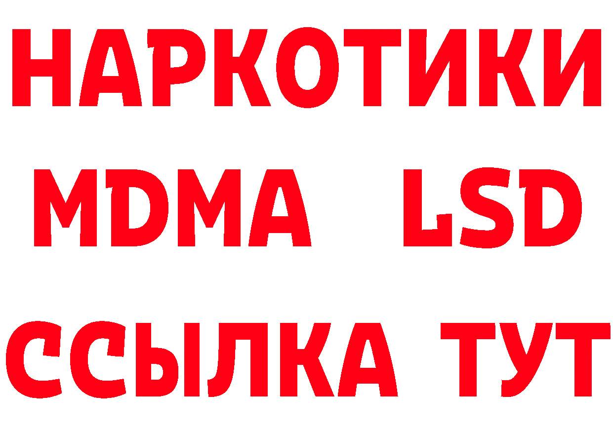 Метадон methadone tor нарко площадка кракен Краснослободск